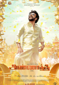 Annaatthe_poster
