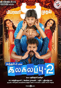 Kalakalappu_2