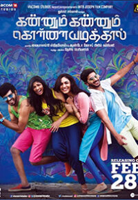 Kannum_Kannum_Kollaiyadithaal