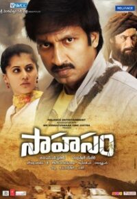 Sahasam_poster