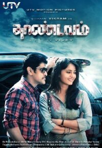 Thaandavam