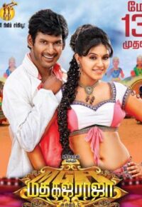 madha-gaja-raja-movie-poster-56415